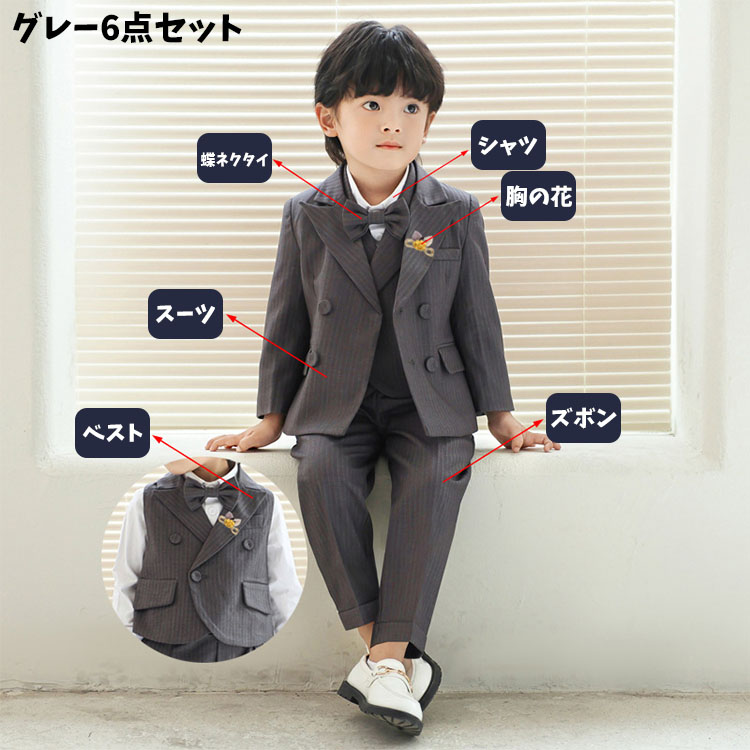 楽天市場】グレー ストライプ 卒業式スーツ フォーマル スーツ 男の子
