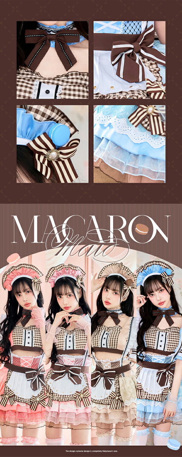 楽天市場】[正規品]【即納】【中村里砂着用】コスプレ メイド マカロン