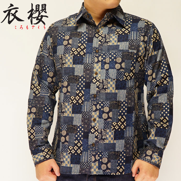 衣櫻 ころもざくら 和柄 長袖シャツ 日本製 メンズ 大島紬調 パッチ