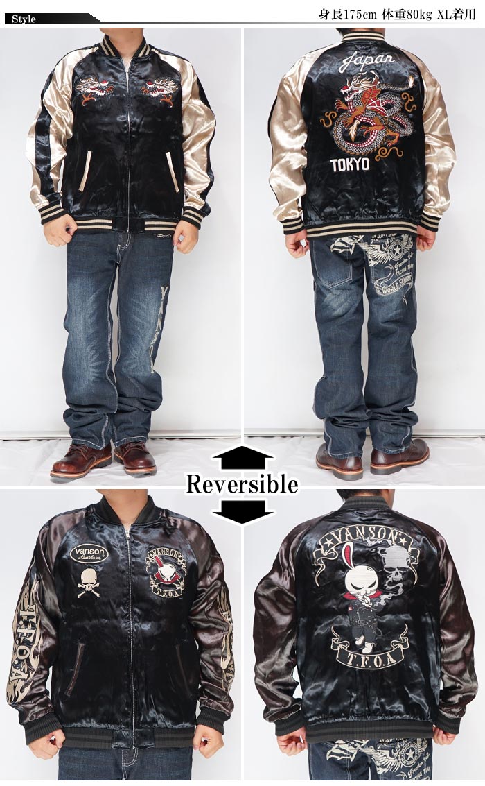 VANSON バンソン クローズ メンズ リバーシブル スカジャン 坊屋春道