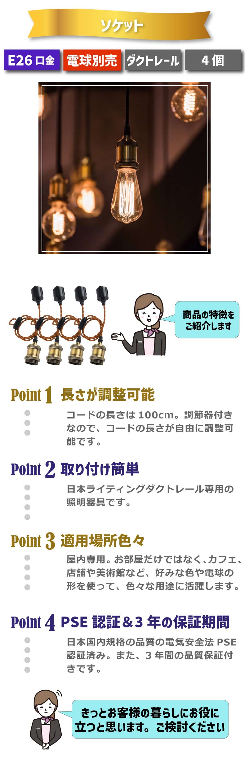 ペンダントライト ダクトレール | 4個セット - 心ときめく生活雑貨