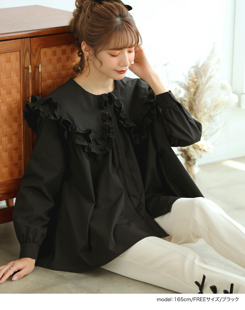 ダブルフリルカラーブラウス フリル襟 ビッグカラー 長袖 シャツ