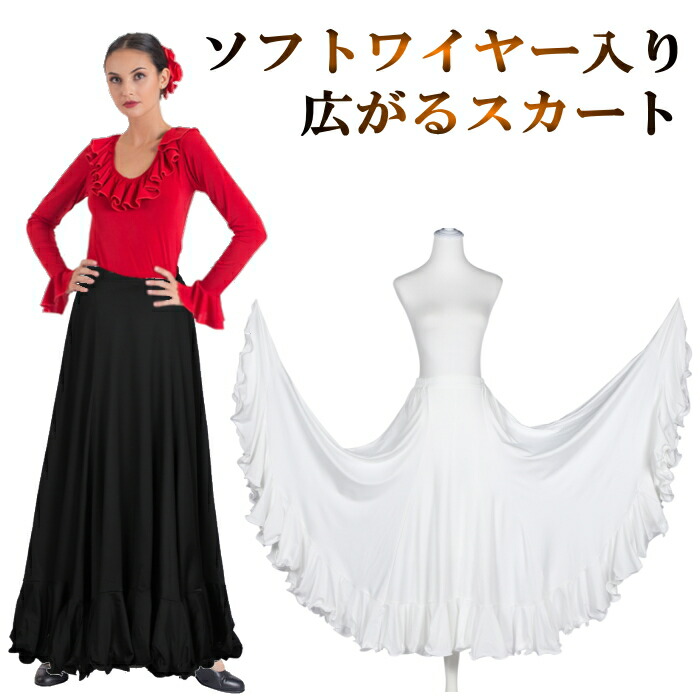 楽天市場】 □フラメンコ衣装 : ダンス衣装格安専門店 ミカドレス