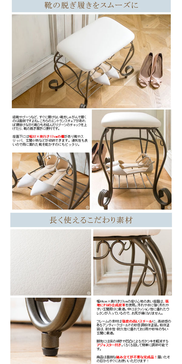 楽天市場】エントランスチェア のみ 幅51cm 高さ42cm ホワイト