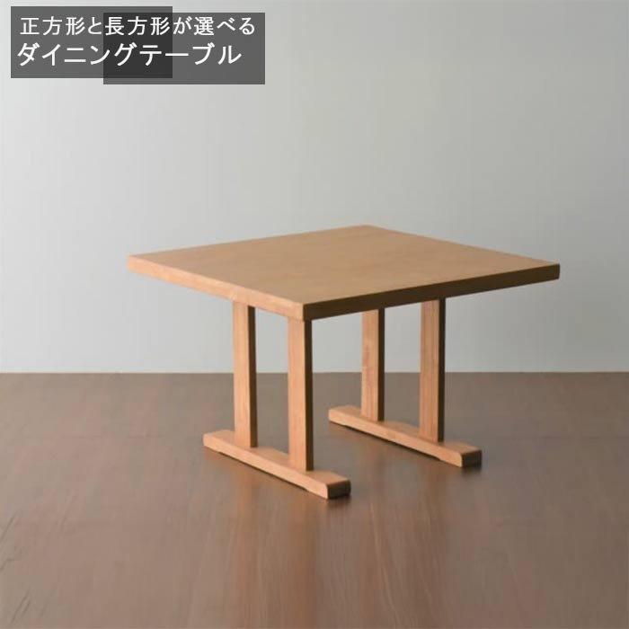 楽天市場】ダイニングテーブル 正方形 長方形 W100cm W120cm 50mm厚