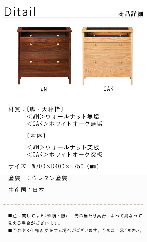 楽天市場】チェスト 単体 コレクションタイプ 幅70cm 日本製 国産