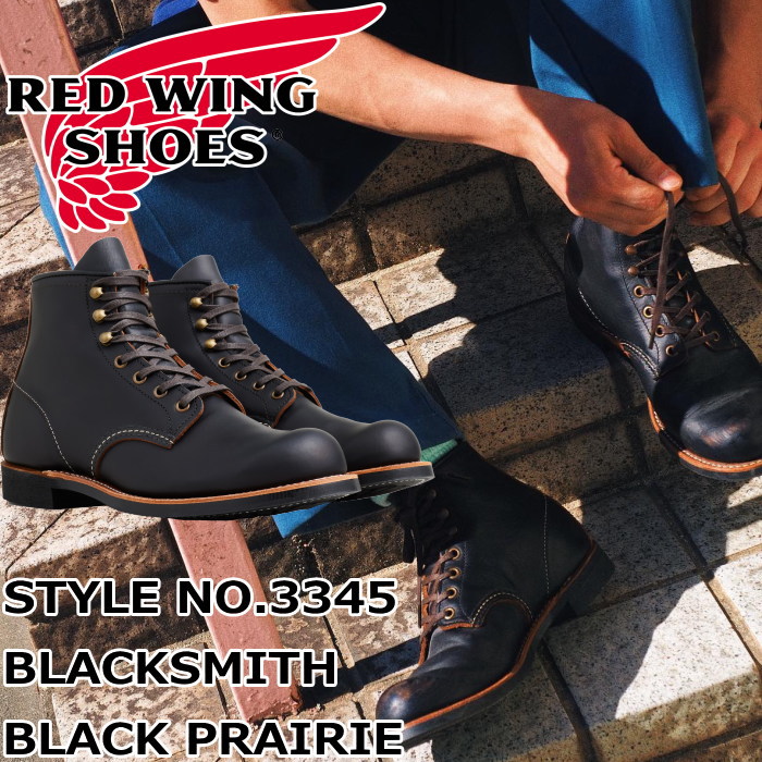 楽天市場】レッドウィング ブラックスミス 正規品 RED WING BLACKSMITH