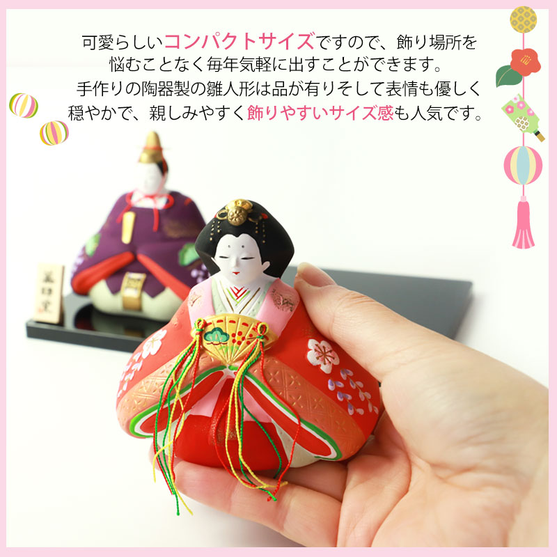 楽天市場】【20%クーポン 5日20時開始】 雛人形 コンパクト 錦彩 親