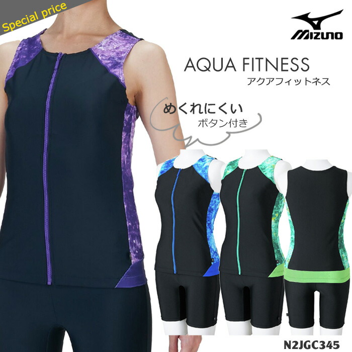 楽天市場】レディース フィットネス水着 セパレート ／フルジップ