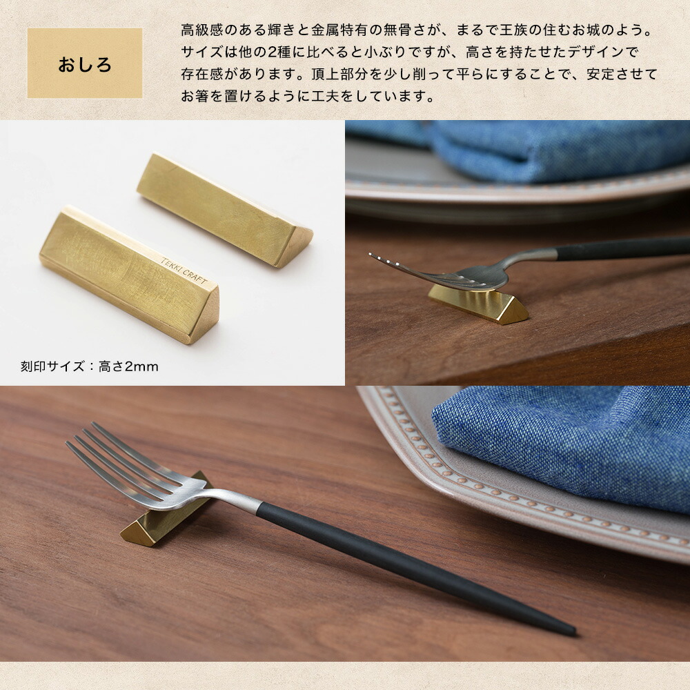 楽天市場】[4日全品ポイント10倍20時〜4時間限定] 箸置き 真鍮