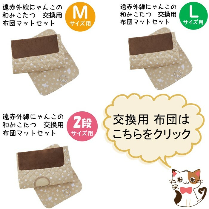 楽天市場】マルカン 新製品 遠赤外線にゃんこの 和み にゃごみ 猫