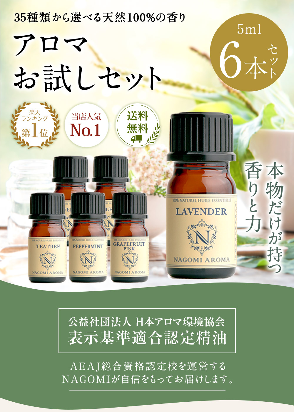 桃香 めぐみ様) 精油 アロマオイル 100ml /10ml 10本 セット 桃香