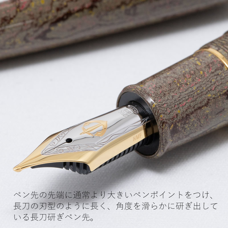 セーラー万年筆 長刀研ぎ エボナイト万年筆 憧憬｜SYOKEI 中細/中字