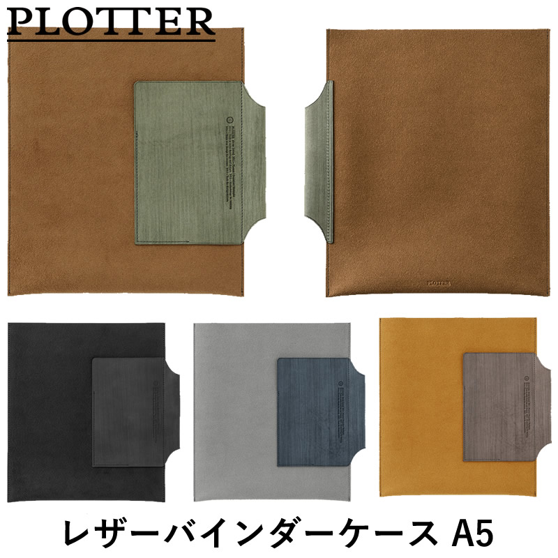 ノックス プロッター レザーバインダーケース/システム手帳ケース A5