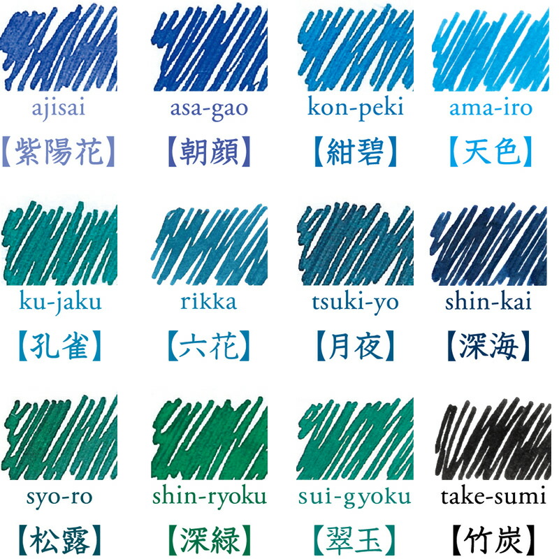 パイロット 万年筆インキ 色彩雫 ～iroshizuku～ 50ml （PILOT/万年筆