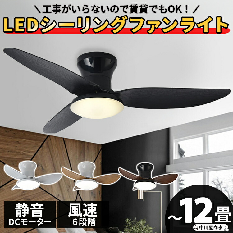 楽天市場】シーリングファンライト LED LEDファン付き照明 明るさ 調光