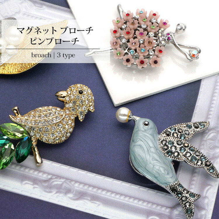 楽天市場】【最短翌日発送】 ブローチ 大人可愛い カジュアル 北欧