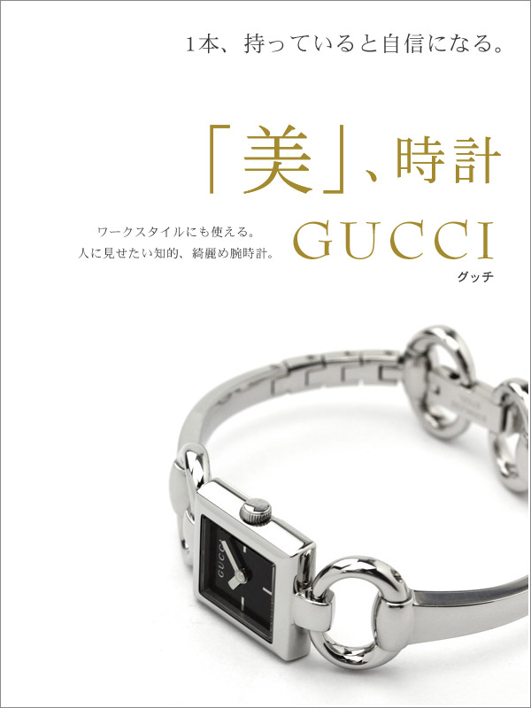 楽天市場】＼最安挑戦☆超特価／ GUCCI バングル ブレスレット