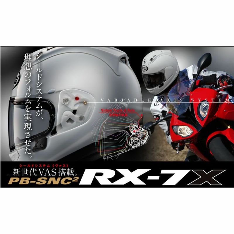 楽天市場】【クーポン有】 Arai rx7x アライ フルフェイス ヘルメット