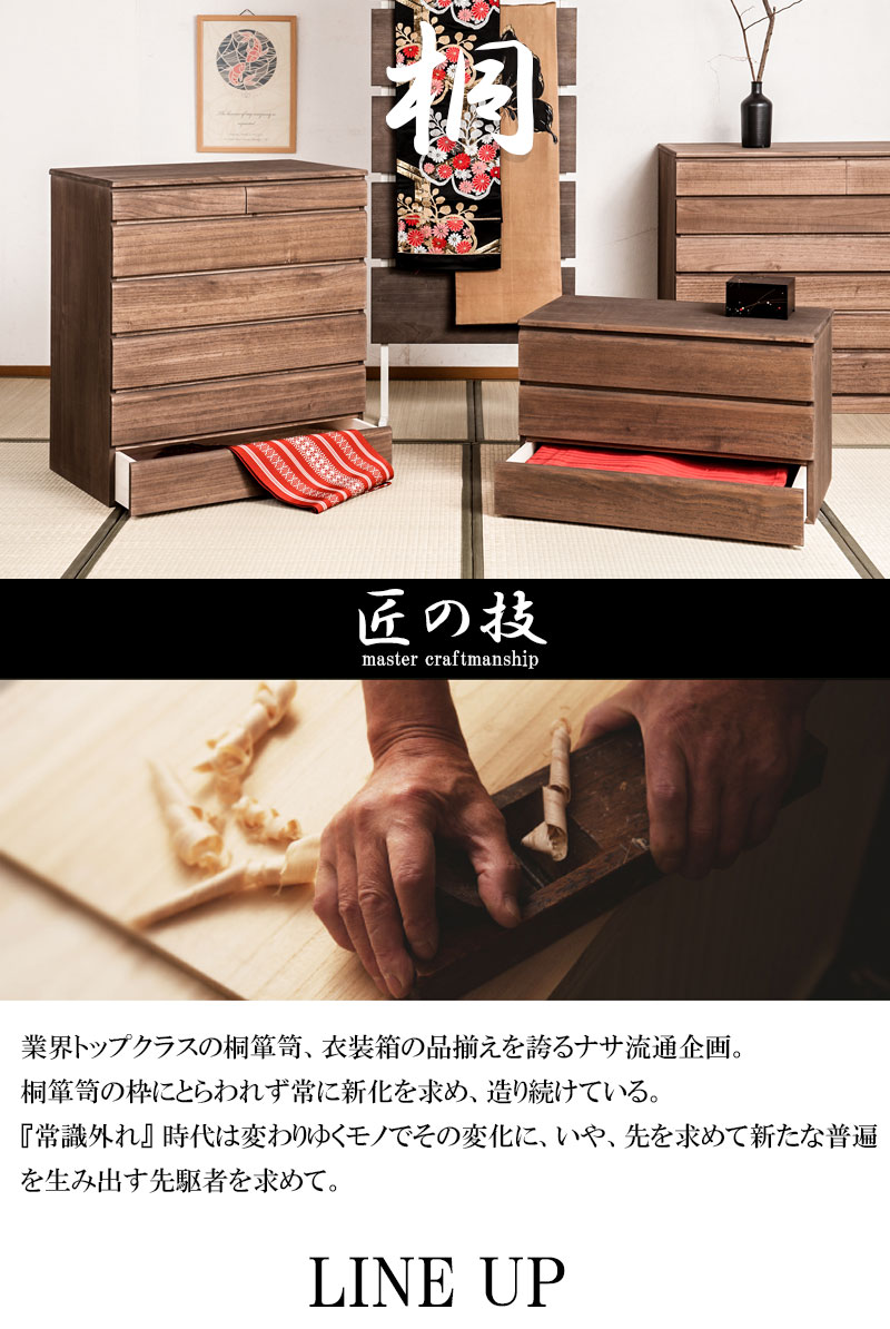 婚礼タンス　和ダンス クローゼット 木製タンス　和装収納　取りに来ていただける方 圧迫感のあった婚礼家具の和タンス、上下分割リメイクしてスッキリ