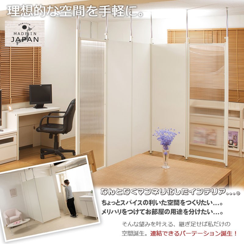 楽天市場】突っ張り連結間仕切りパーテーションボード 幅65 本体用