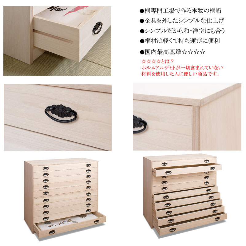 楽天市場】たとう紙ごと余裕で収納 桐たんす10段 大川家具 | 日本製