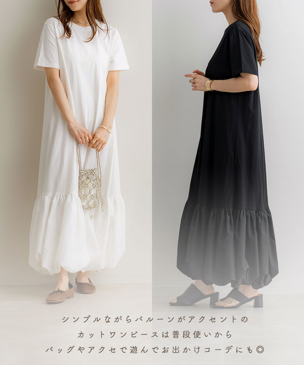 ドッキングバルーンワンピース | NOAHL(ノアル)公式通販