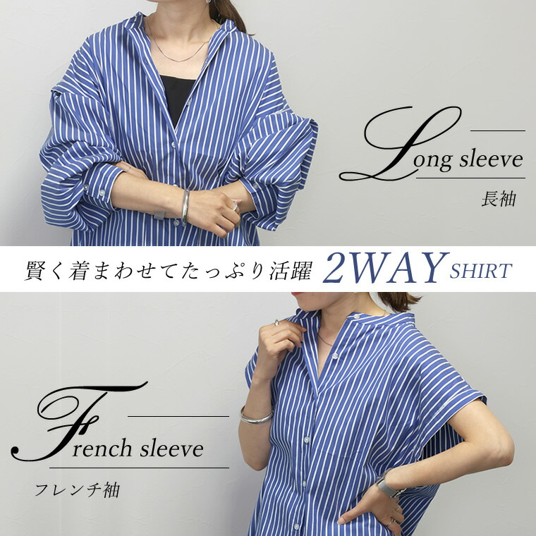 楽天市場】期間限定セール☆バンドカラー2WAYスリーブストライプシャツ