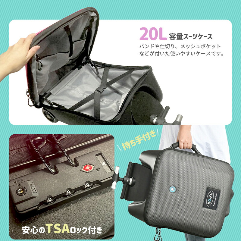 楽天市場】＼3月8日限定クーポン+39店2倍!／ 座れるスーツケース 20L