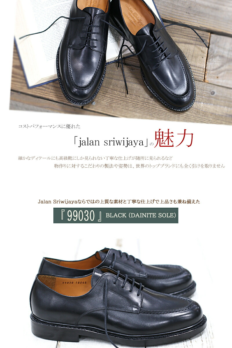 楽天市場】【今だけポイント10倍】【日本正規取扱店】 JALAN SRIWIJAYA