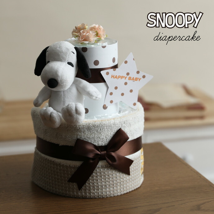 楽天市場】3月6日(金)☆到着可能☆ おむつケーキ スヌーピー