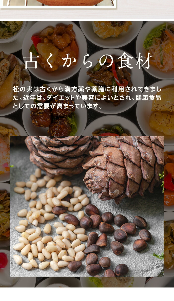 楽天市場】松の実 200g | 大粒特級AAグレード 無添加 オーガニック 松