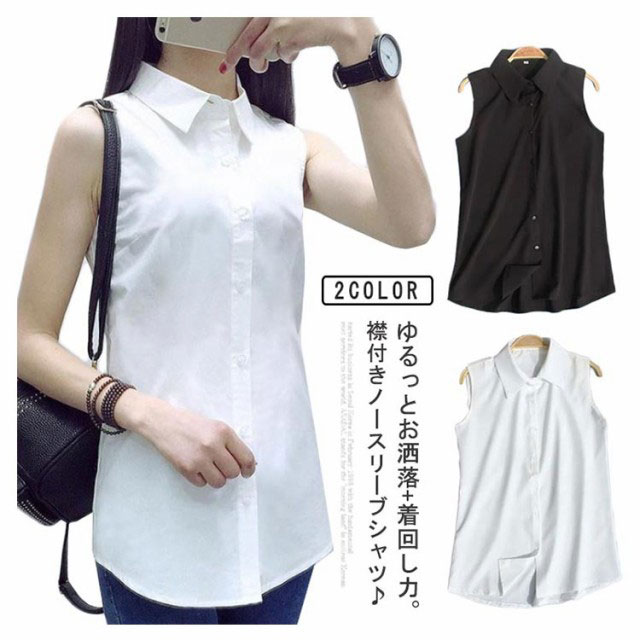 楽天市場】ノースリーブ Yシャツ ブラウス レディース シャツ 袖なし