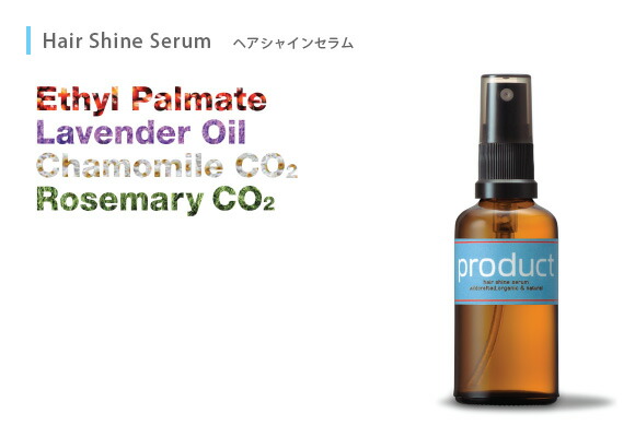 楽天市場】【即納】ザ・プロダクト ヘアシャインセラム 50mL product
