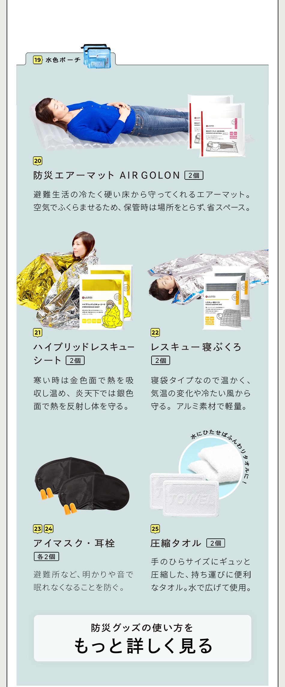 防災セット ラピタ プレミアム 2人用 - LA・PITA