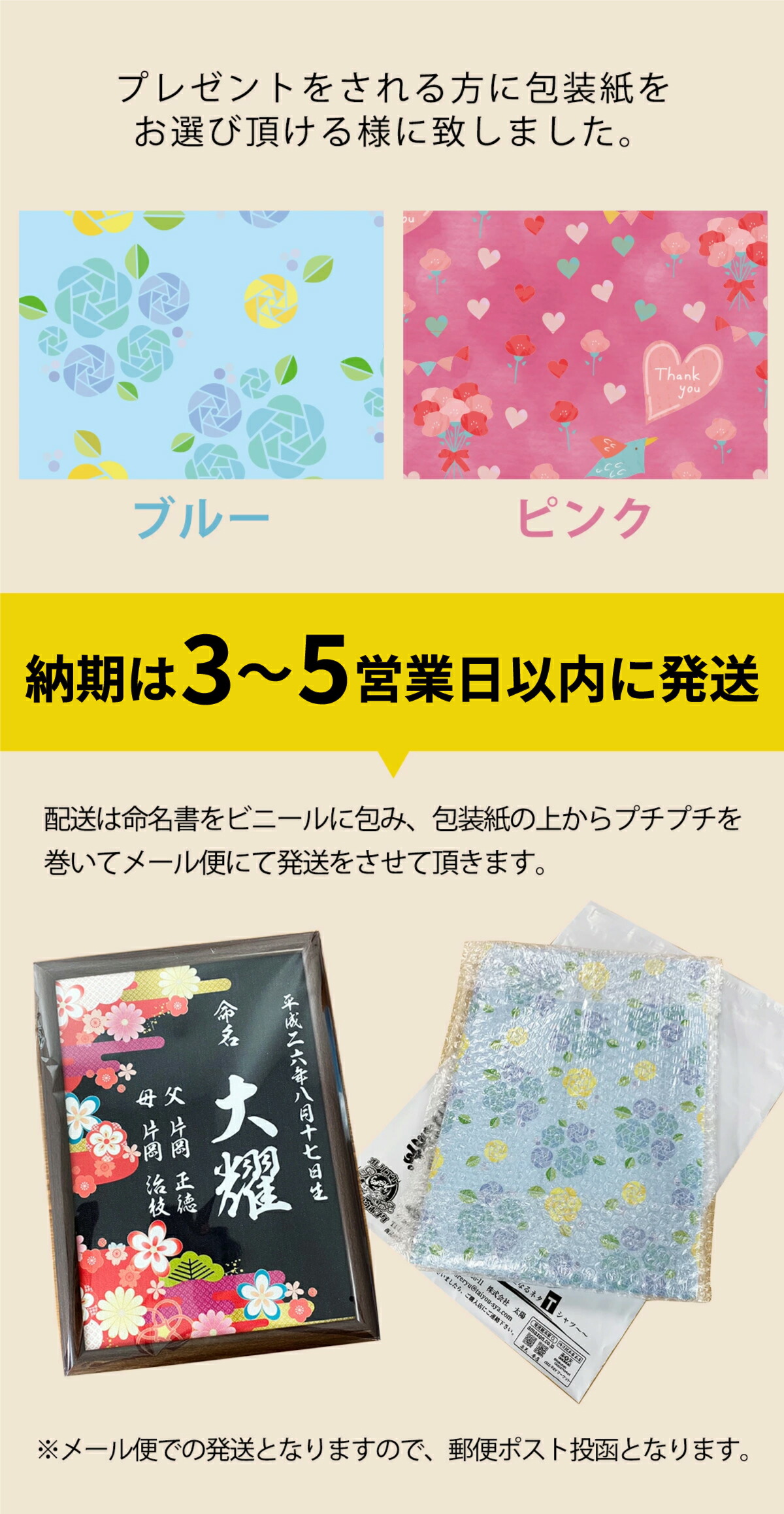 楽天市場】【 俺流総本家 】岡山デニム の 額入り 命名書 A4サイズ
