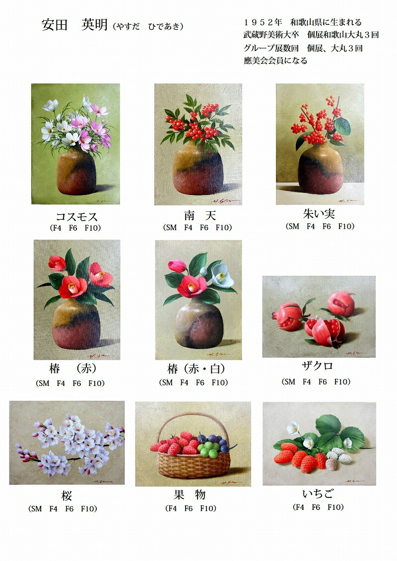 楽天市場】日本の名画 絵画 油彩画 洋画 油絵 (油絵額縁付きで納品対応