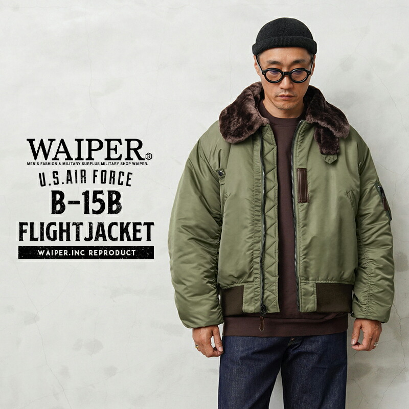楽天市場】WAIPER.inc ワイパーインク 米軍 U.S.AIR FORCE B-15B
