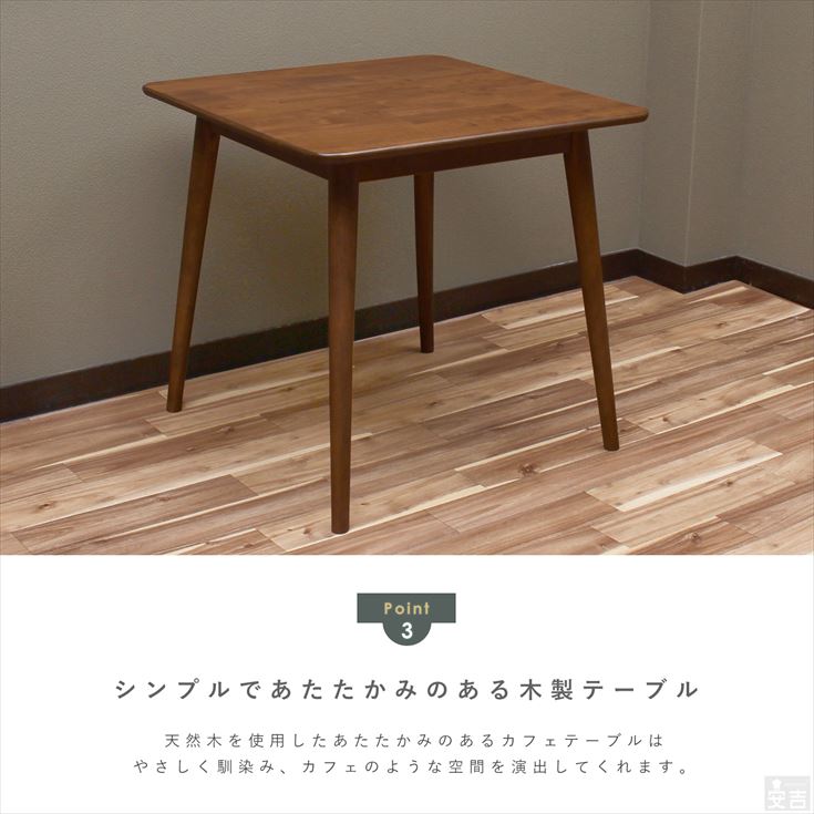 天然木ならではの自然のぬくもりを感じるダイニングテーブル