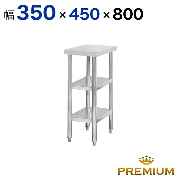 作業台 ステンレス (脇台) 300×600×800/850 業務用○｜同時購入商品