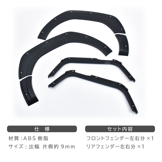 楽天市場】DAIHATSU ハイゼットトラック S500 510 オーバーフェンダー