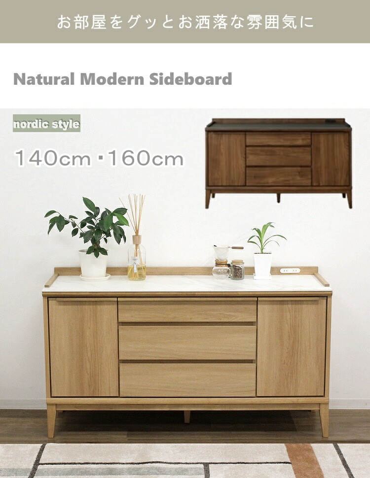 楽天市場】サイドボード キャビネット カウンター セラミック天板 北欧