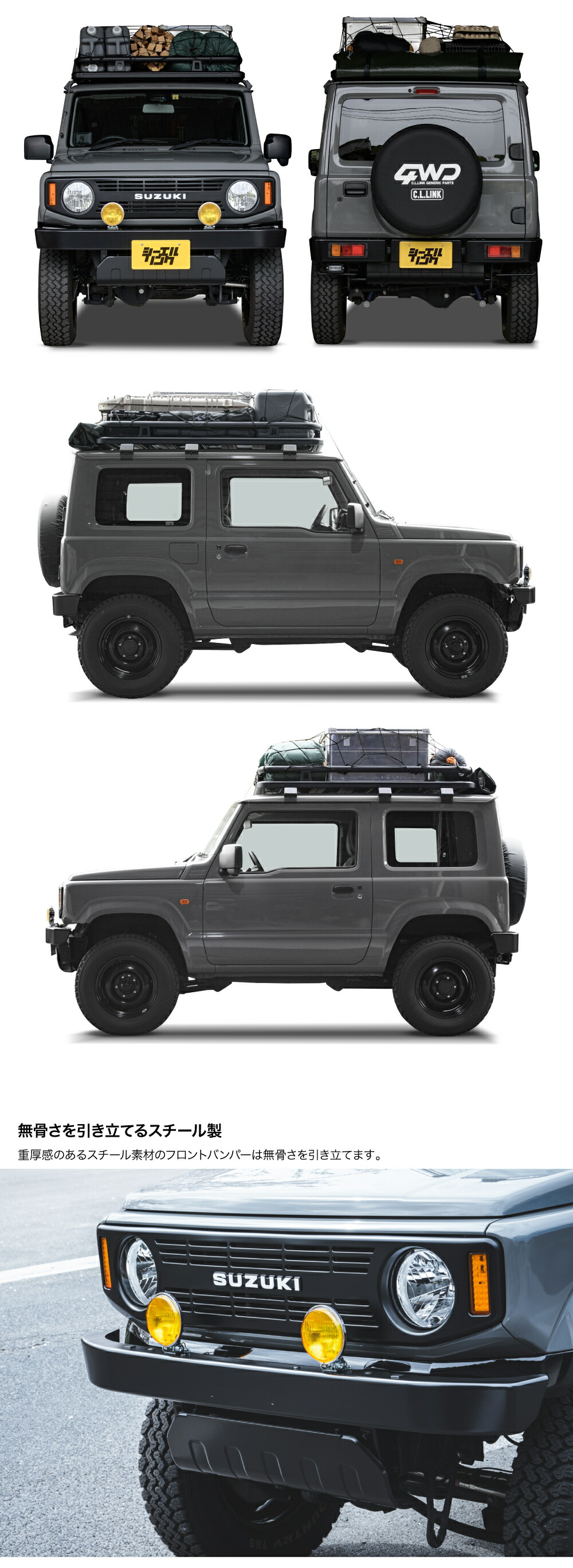 シーエルリンク CL20 2型 フロントバンパーASSY ジムニー JB64 専用