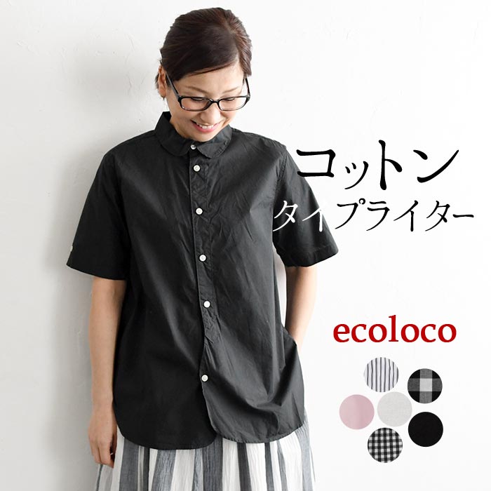 楽天市場】【メール便送料無料】ブラウス 半袖 レディース シャツ