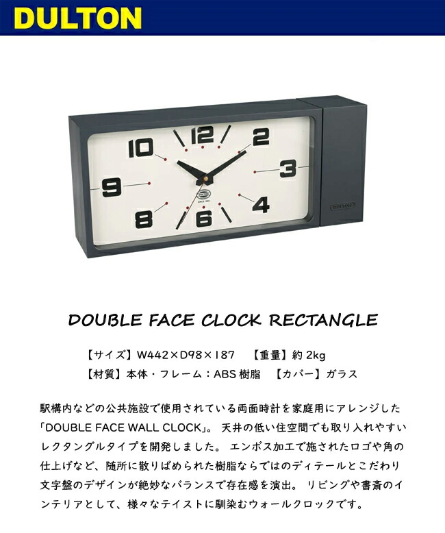 楽天市場】【即納】ダルトン ダブルフェイス レクタングル 時計 四角