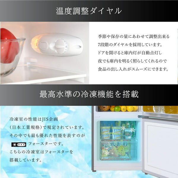 在庫限り 冷凍冷蔵庫 右開き/左開き付け替え扉 ガラスドア 2ドア 117L