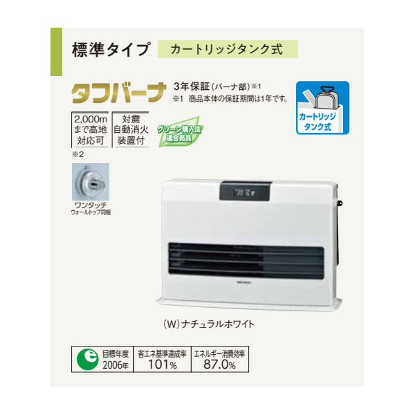 予約]コロナ FF式温風石油ストーブ FF-WG52YK-W 石油ファンヒーター