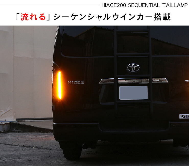 楽天市場】【3/4〜限定10%オフ&クーポン配布】ハイエース 200系 7型