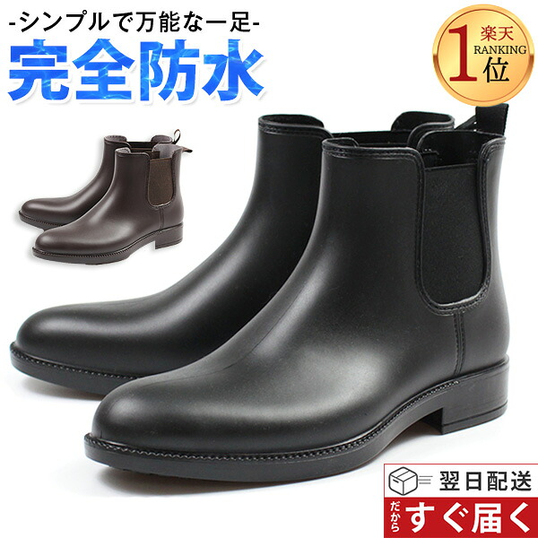 楽天市場】【スーパーセール☆P最大47倍】 レインブーツ メンズ 長靴