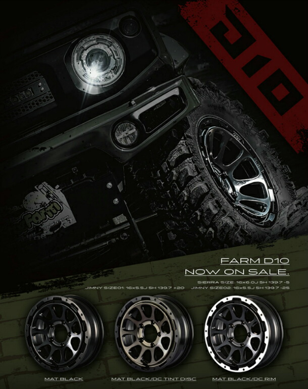 モーターファーム ホイール+タイヤ J-REVOLUTION マットブラック 16×5.5J/5H-25 (4本セット or 1本